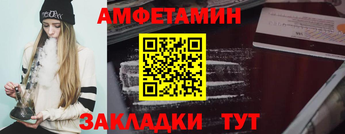 АМФЕТАМИН VHQ Тулун