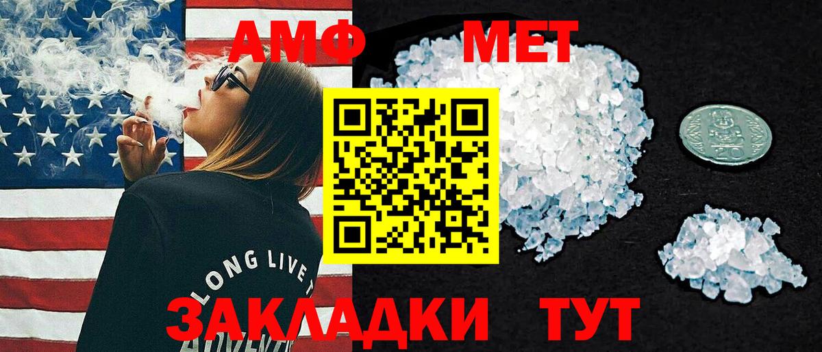Amphetamine 97%  Вход с VPN  Тулун 