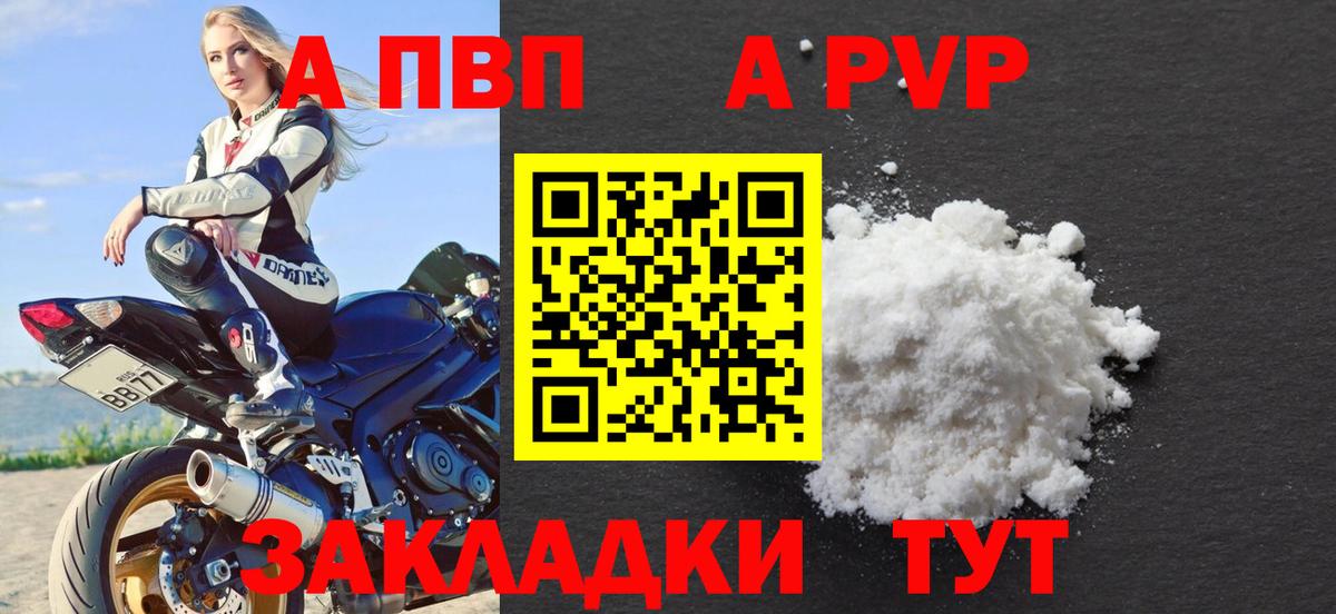 Alfa_PVP  Вход с VPN  Тулун  Alpha-PVP Соль  A PVP крисы CK 