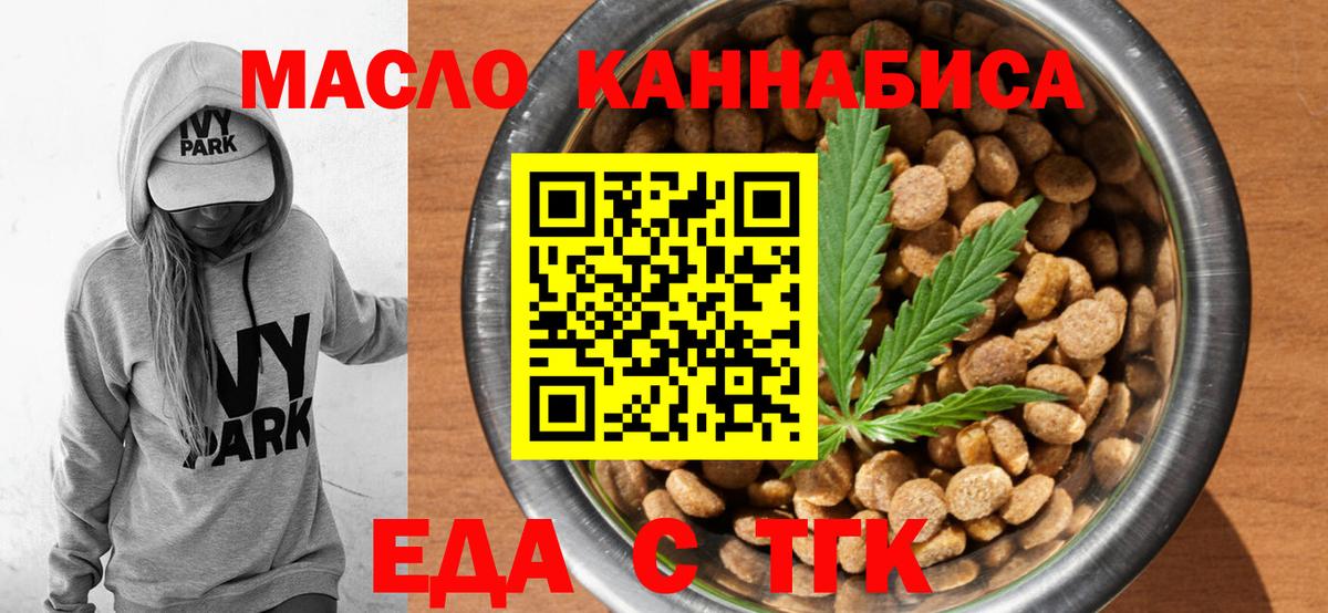Тулун  Cannafood конопля  Вход с VPN 