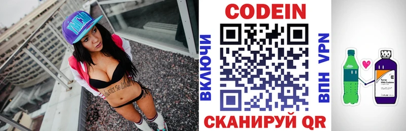 Codein Purple Drank  мега tor  Тулун 