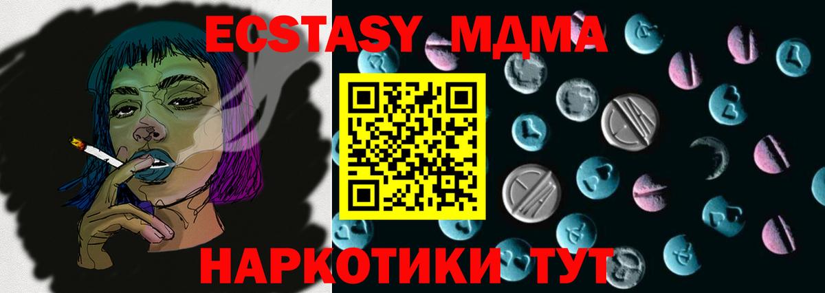 Экстази VHQ  blacksprut как войти  Вход с VPN  сайты даркнета наркотические препараты  Ecstasy круглые  Тулун 