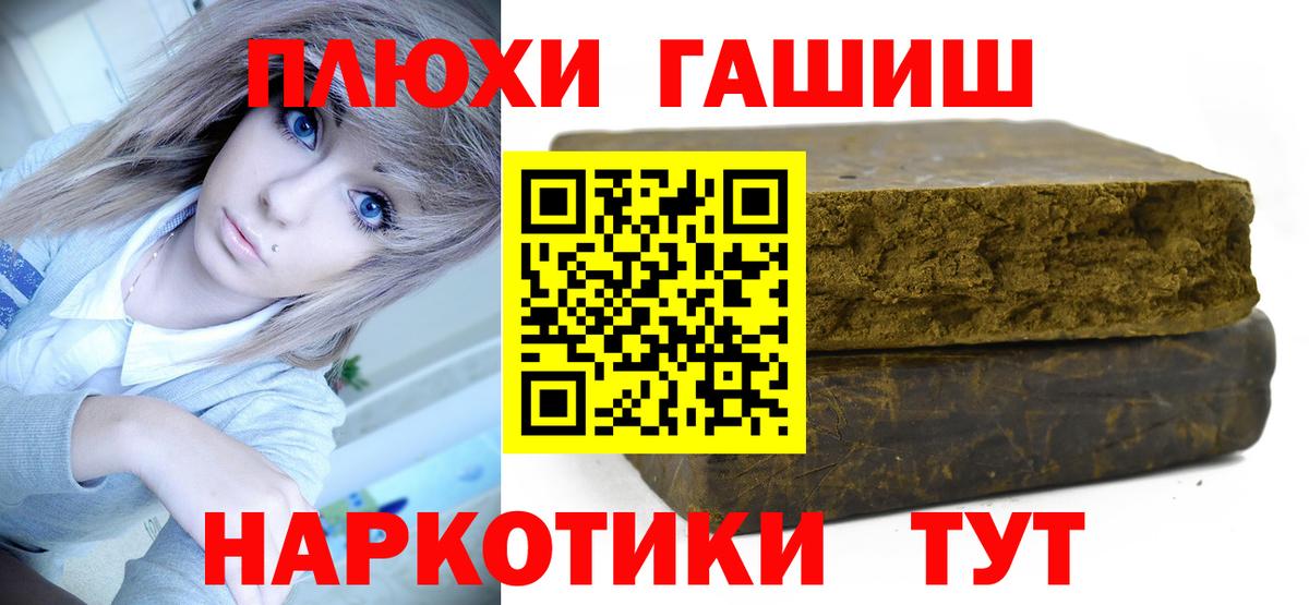 ГАШИШ hashish Тулун
