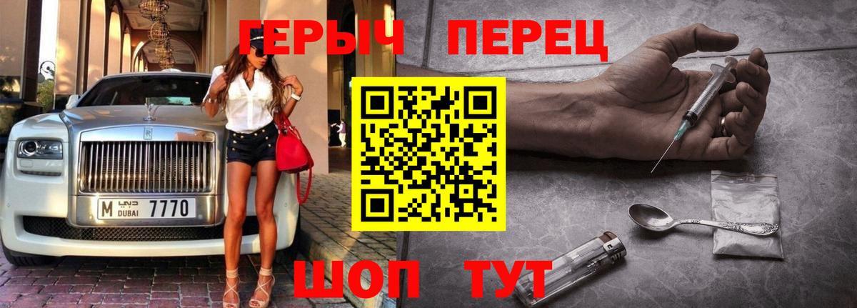 Героин белый  Вход с VPN  Героин  Тулун 