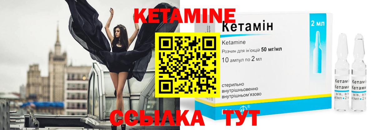 Кетамин VHQ Тулун