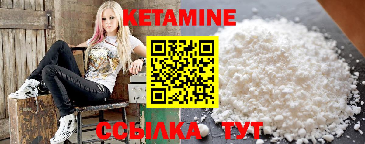 Тулун  КЕТАМИН VHQ  площадка клад  Вход с VPN 