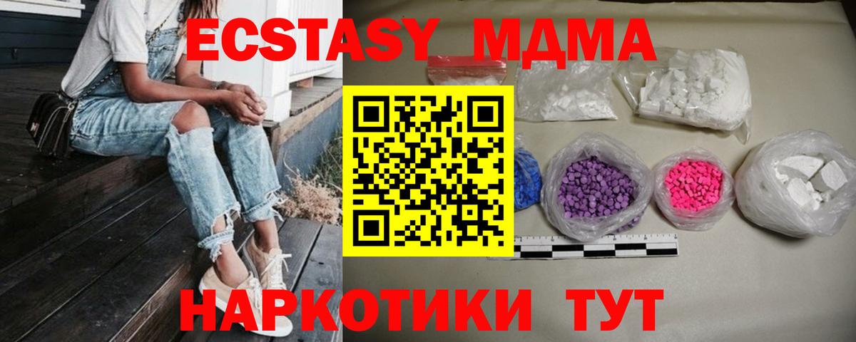 Тулун  МДМА VHQ  МДМА crystal  Вход с VPN 