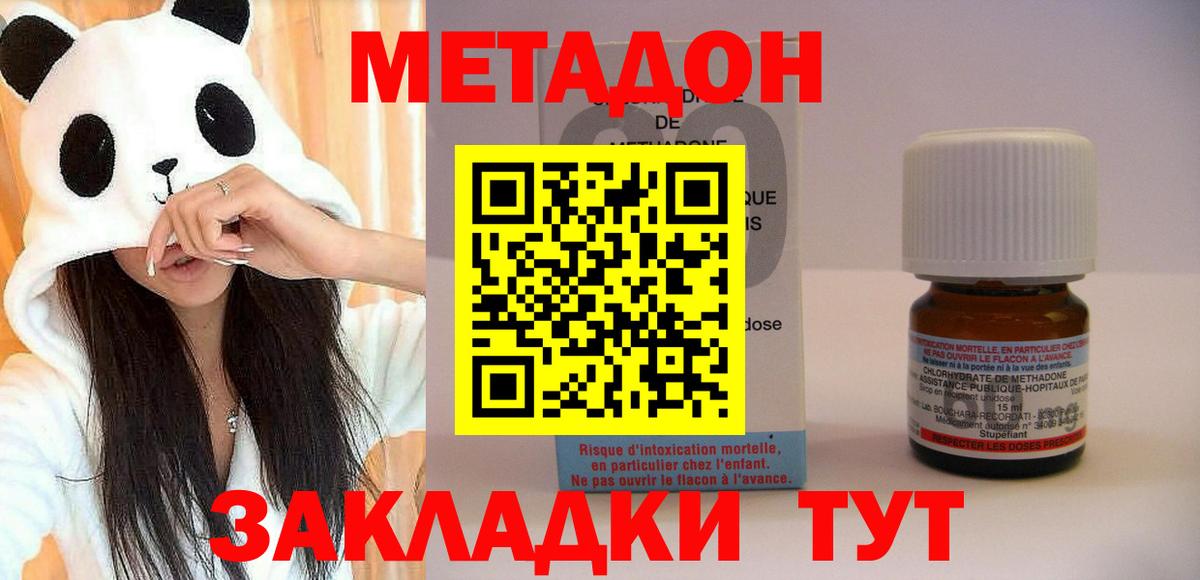 Тулун  Метадон methadone  Вход с VPN 