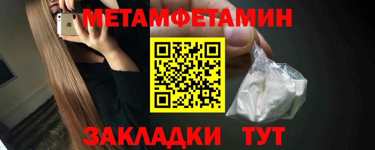 Первитин кристалл Тулун