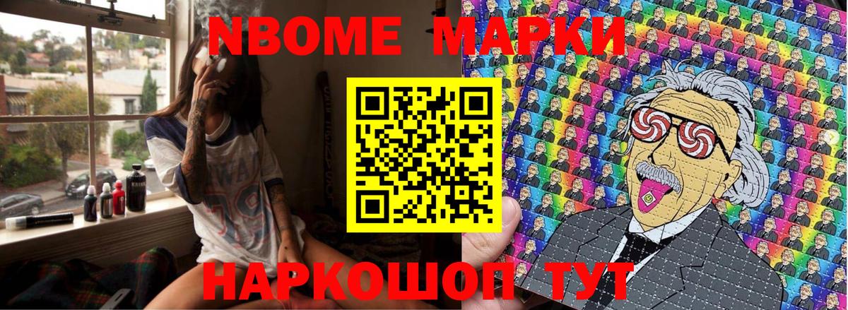 Тулун  Наркотические марки 1,8мг  Наркотические марки 1,8мг  Марки N-bome  Вход с VPN 